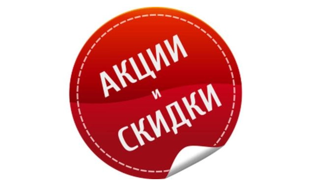 Skidka-na-VSYU-obuv-20 | Новости